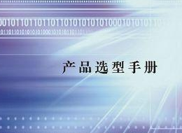 泰科天润SIC二极管